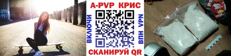 Alpha PVP крисы CK закладка Агидель