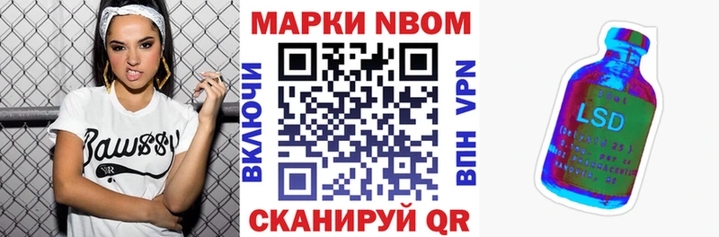 Марки 25I-NBOMe 1500мкг где продают наркотики Агидель